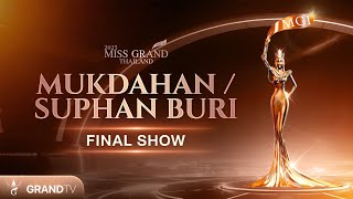 MISS GRAND MUKDAHAN  SUPHANBURI 2025  FINAL SHOW [upl. by Lias]