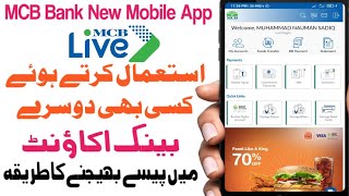 How to transfer money from MCB Live mobile App to Any other Bank Account  MCB to Other Bank AC [upl. by Martino]