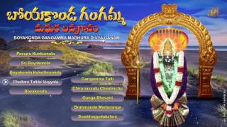 Boya Konda Gangamma Madura Divyagaanam  Jayasindoor Entertainments  Boyakonda Gangamma Bhakti [upl. by Andonis146]