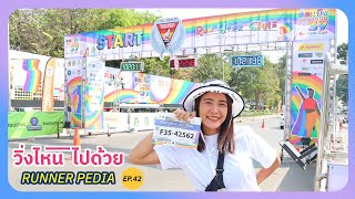 EP42 รับ BIB จอมบึงมาราธอน ครั้งที่ 37 Chombueng Marathon 42195 วิ่งไหนไปด้วย [upl. by Aneehta129]