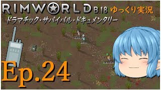 【RimWorld ゆっくり実況】ep24 リーダー決定 [upl. by Jayne597]