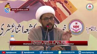 5 Ramzan 1439 H  Seminar  quotIman Ki Kamzaori Ke Asbaabquot [upl. by Helfand465]