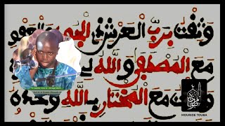 KHASSIDA  MOUKHADIMAT SERIGNE MBAYE DIOP MAGAL TOUBA 2021 [upl. by Eiliab561]