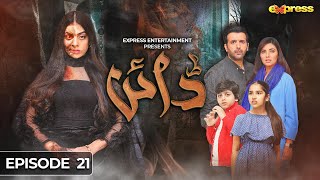 Dayan  Episode 21 Eng Sub  Yashma Gill  Sunita Marshall  Hassan Ahmed  11 Mar  Express TV [upl. by Bartlet]