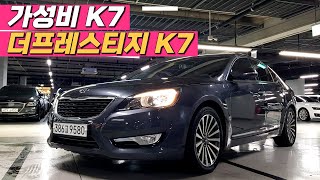 더프레스티지 K7 490만원🏁🏁 가성비 가장 좋은 K7 중고차 추천 [upl. by Ahtela337]