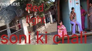 Ahmedabad soni ki chali bagal me red light area blogs [upl. by Erdried565]