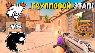 ПОБЕДИТЕЛЬ В ПЛЕЙОФФ FURIA vs Virtuspro  ХАЙЛАЙТЫ  ESL Pro League Season 20  КС2 [upl. by Eenitsed]