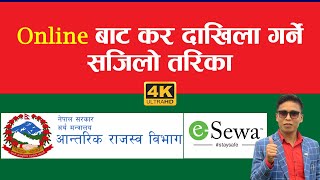 अनलाइनबाट कर दाखिला गर्ने तरिका  Online Tax Payments in Nepal Using Esewa  AP Tech Forum [upl. by Ingalls427]