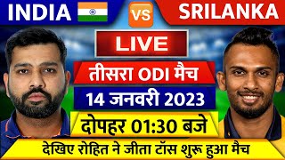 India vs Sri Lanka 3rd ODI Match Live Ind vs Sl 3rd ODI Live Score CommentaryInd Vs Sl LiveRohit [upl. by Anitsuj849]