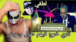 Lotfi DK  Fakakir سلال 🙉🙈🙊🌶 reaction [upl. by Cirded59]