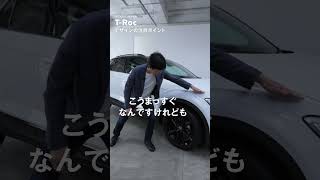 【TRoc OFFICIAL REVIEW】ドイツ本国認定トレーナー​がデザインの注目ポイントを解説！TRoc Volkswagen [upl. by Eboj]