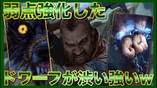 【GWENT】”ドワーフ”の『弱点補正』をしたデッキが強すぎてW [upl. by Echo]