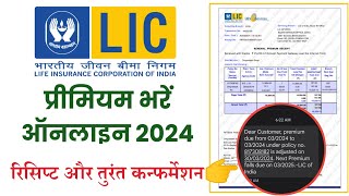 LIC PREMIUM ऑनलाइन कैसे भरें  How To Pay Lic policy Premium Online With Original Receipt [upl. by Nador942]