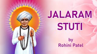 JALARAM STUTI  ROHINI PATEL  NEW JALARAM STUTI 2023 [upl. by Alyahs648]