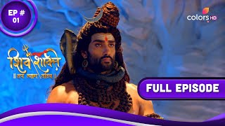 Shiv Shakti  शिव शक्ति  Episode 1  19 June 2023 [upl. by Loydie]