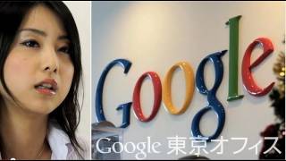 Google 東京オフィス  Working at Google Japan [upl. by Mitchell404]