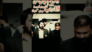 Zakir Alam Abbas Bhatti zakiralamabbasbhatti bibisakinas yaabbas yahussain yaallah yaali [upl. by Rik]