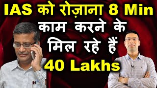 IAS को रोज़ाना 8 Min काम करने के मिल रहे हैं 40 Lakhs  Gaurav Kaushal [upl. by Sheff919]