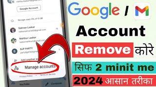 आसान तारीक  gmail account remove kaise kare  how to remove Gmail account only 2 minit 2024 [upl. by Joses767]