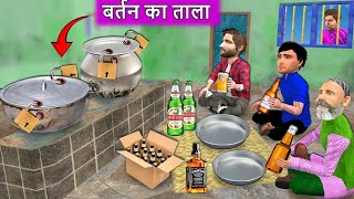 Chicken Curry Bartan Ka Tala Lalchi Room Wala Street Food Hindi Kahaniya Hindi Stories Moral Stories [upl. by Halfon612]