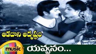 Yavvanam Full Video Song  Aadadani Adrustam Telugu Movie Songs  Rama Krishna  Girija [upl. by Markos]