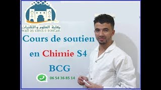 Course de Soutien en Chimie organique et Minérale 2 Online [upl. by Trebla]