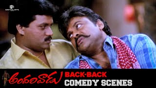 Andarivaadu Movie Comedy Scenes  Back 2 Back  HD  Chiranjeevi Sunil MS Narayana  Srinu Vaitla [upl. by Esirec]