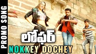 Loafer Movie  Nokkey Dochey Song promo  Varun Tej Disha Patani Puri Jagannadh [upl. by Curtice]