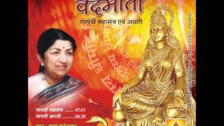 Lata Mangesker Voice Gayatri Mantra  wwwawgporg [upl. by Pasco594]