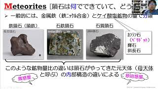 地球外の宝石―隕石の魅力―  第23回 GIA Tokyo GemFest [upl. by Picker655]