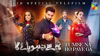 𝐓𝐮𝐦 𝐒𝐞 𝐍𝐚 𝐇𝐨 𝐏𝐚𝐲𝐞 𝐆𝐚  Eid Special TeleFilm  17th June 2024  Muneeb But amp Nadia Khan  HUM TV [upl. by Aikenahs]