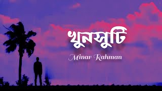 Khunsuti  খুনসুটি  Minar Rahman  Lyrics Song  SlowedReverb [upl. by Ojyllek]