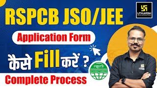 How to Fill RSPCB JSOJEE 2023 Form  RSPCB JSOJEE Form कैसे भरें Step by Step Process [upl. by Brathwaite]