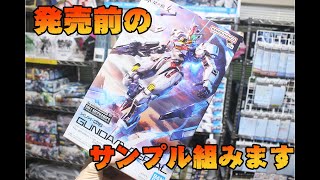 FULL MECHANICS 1100 ガンダムエアリアルのサンプルを組み立てます [upl. by Aicirt648]