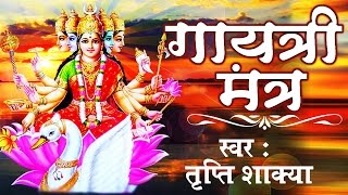 Gayatri Mantra 108 Times  Om Bhur Bhuva Swaha  गायत्री मंत्र  Tripti Shakya  Ambeybhakti [upl. by Seyler]