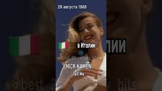 29 августа 1988 года Лидеры хитпарадов разных стран в этот день [upl. by Oremor]