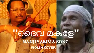 NANJIYAMMA SONG  VIOLIN COVER  GIJU ANTYJOSE [upl. by Heindrick]