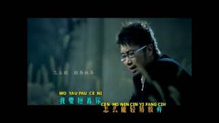 Wo Yao Bao Zhe Ni 我要抱着你 KARAOKE NO VOCAL MALE [upl. by Rellek27]