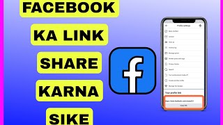 Facebook ka link kaise share kare [upl. by Launam]