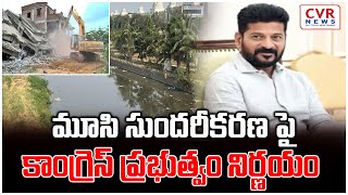 మూసి సుందరీకరణ పై కాంగ్రెస్ ప్రభుత్వం నిర్ణయం  Hydra  CVR NEWS [upl. by Letitia]