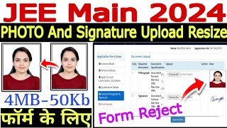 JEE Main Photo Upload Problem🔥JEE Main Photo And Signature Upload Resize🔥JEE Main Photo Upload Issue [upl. by Etnoled]