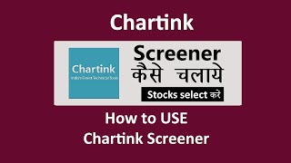 chartink screener kaise use kare  how to use chartink screener [upl. by Ennaitsirhc298]