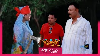 Bokulpur S02  বকুলপুর সিজন ২  EP 765  পর্ব ৭৬৫  Bangla Natok  WhenComing  Raindrops Multimedia [upl. by Riatsala25]