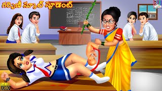 Garbhini school student  Telugu Stories  Telugu Story  Telugu Moral Stories  Telugu Kathalu [upl. by Adnohsed]