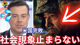 『Shogun 将軍』快進撃が止まらず、米国記録を塗り替えてしまう。 [upl. by Meldon]