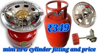 how to buy mini LPG gas cylinder  all prices mini LPG gas cylinder  lpg cylinder price [upl. by Alrak]