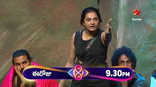 Bigg Boss Telugu 8  Day 8  Promo 1  Bigg Boss Nomination Twist  Nagarjuna  Star Maa [upl. by Latoye]