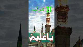 Dimag🧠Ko Tez☄️Karne Ka Wazifa🤲 shortfeed ytshort wazifa duaien wazifaforhajat wazifaformoney [upl. by Anaujait]