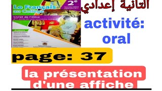 2ème année collège français au collège page37 activité  oral présentation dune affiche [upl. by Ahsahtan]