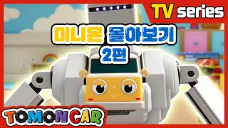 TOMONCAR Original Minimon Episode 2 20min｜Tomoncar Original TV Series [upl. by Jala258]